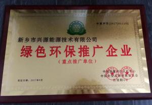 绿色环保推广企业