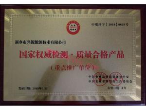 质量合格产品